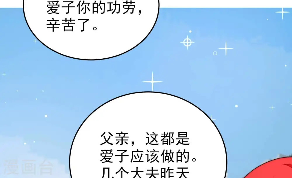 第365话 设备32