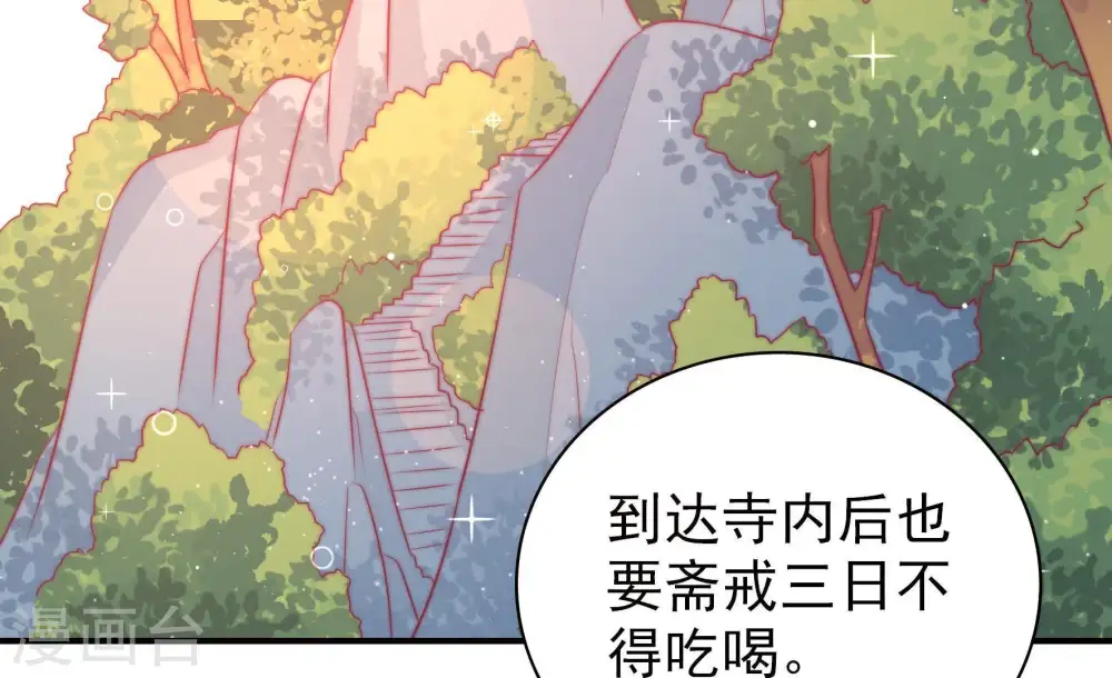 第113话 身为夫妻42