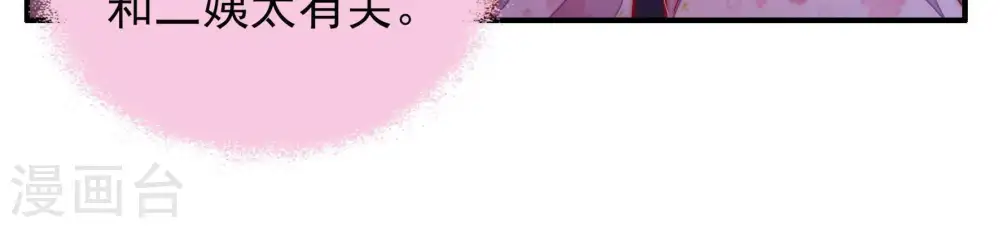第44话 红袖速除59