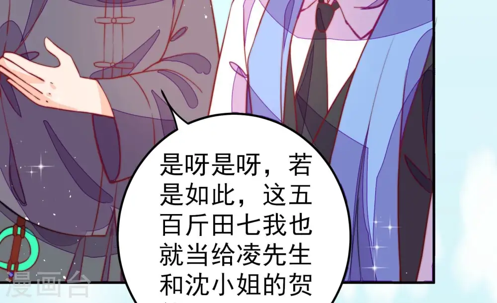 第226话 强娶33