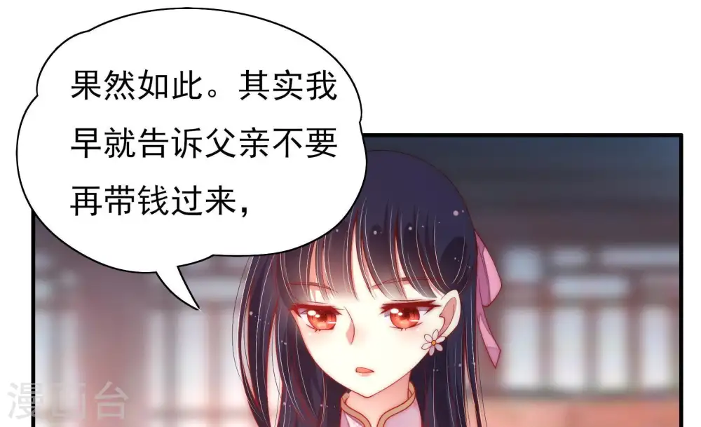 第41话 姐弟关系61