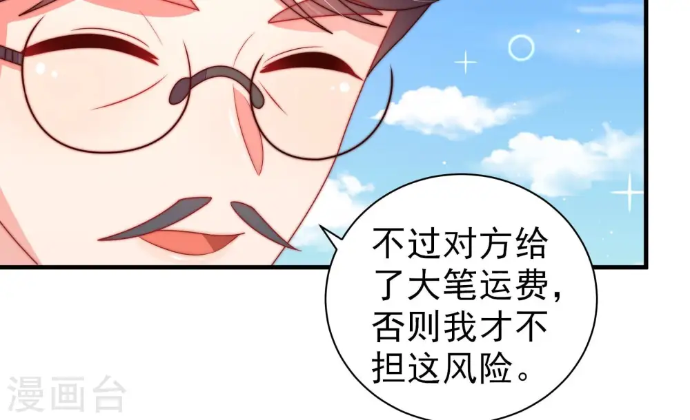 第224话 嚣张跋扈48