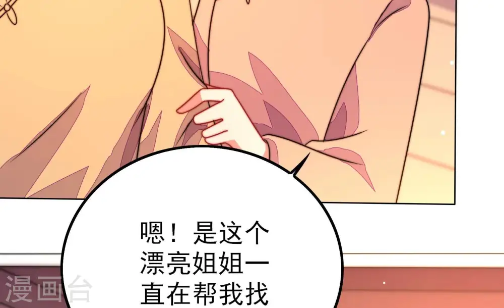 第259话 吃孩子醋26