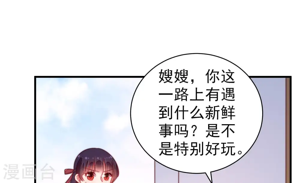 第132话 电话粥25