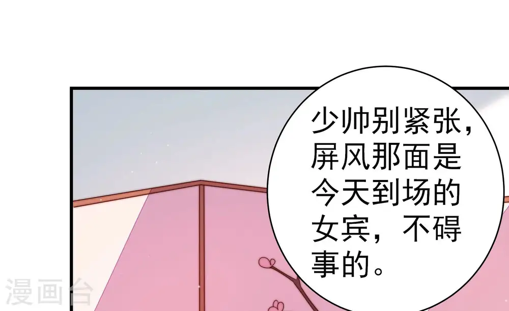 第160话 慕家小姐33