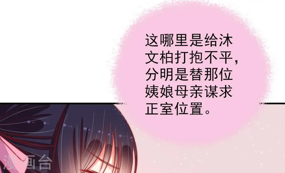 第92话 扶正41