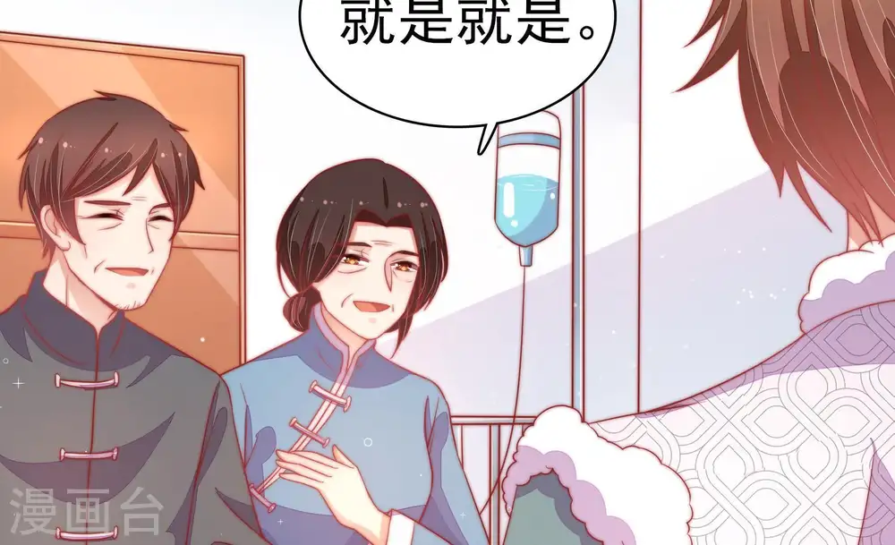第71话 身份之别65
