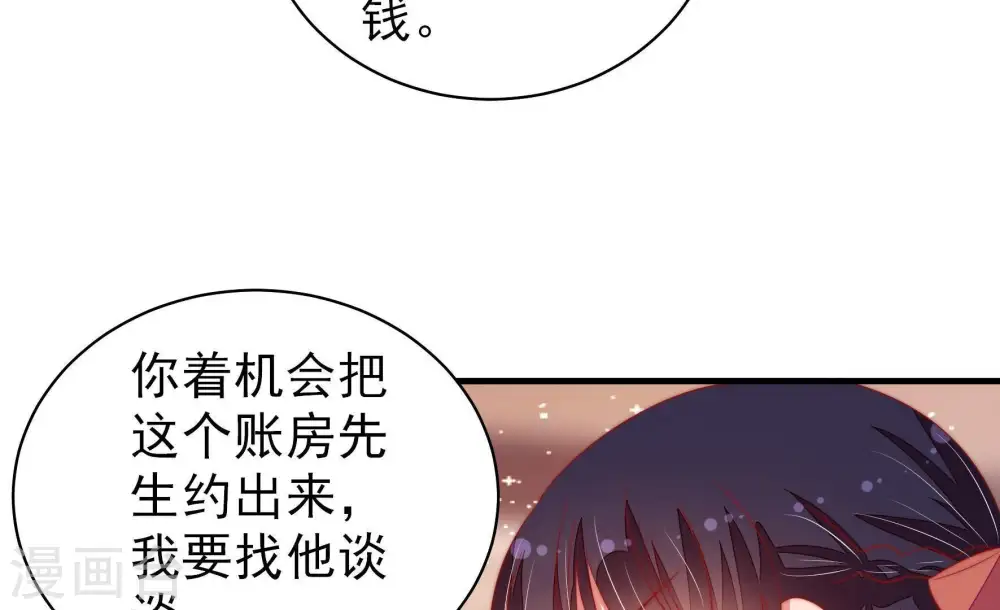 第133话 少女心事56