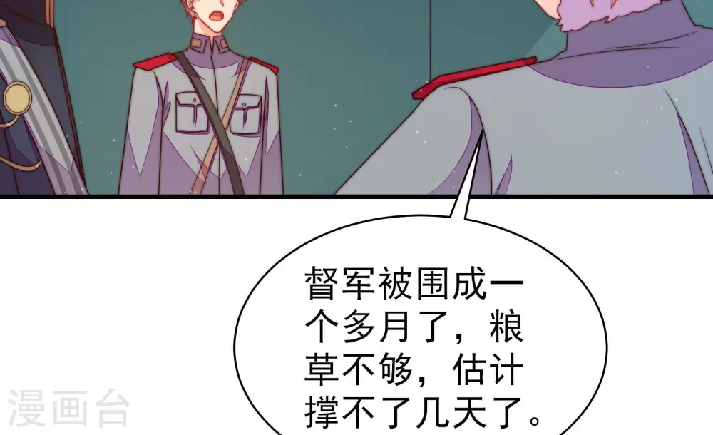 第149话 不怕死84