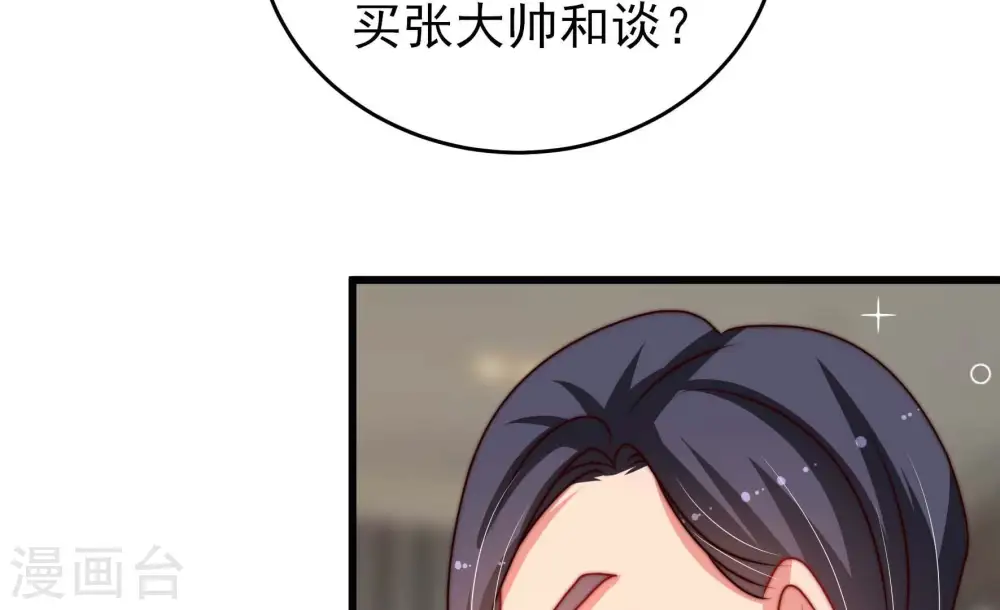 第281话 挑拨21