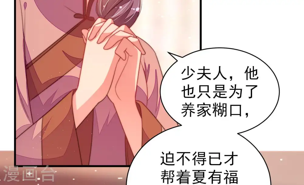 第133话 少女心事60