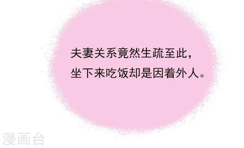 第33话 西餐63