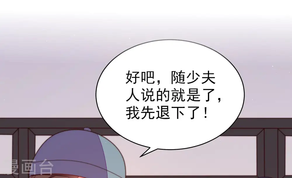 第135话 诡计30