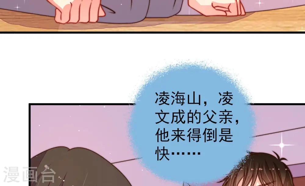 第229话 纷争16