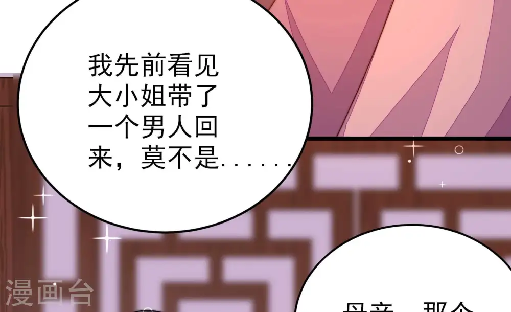 第265话 背刺15
