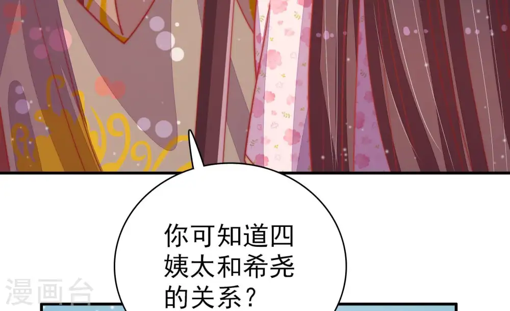 第77话 诬陷80