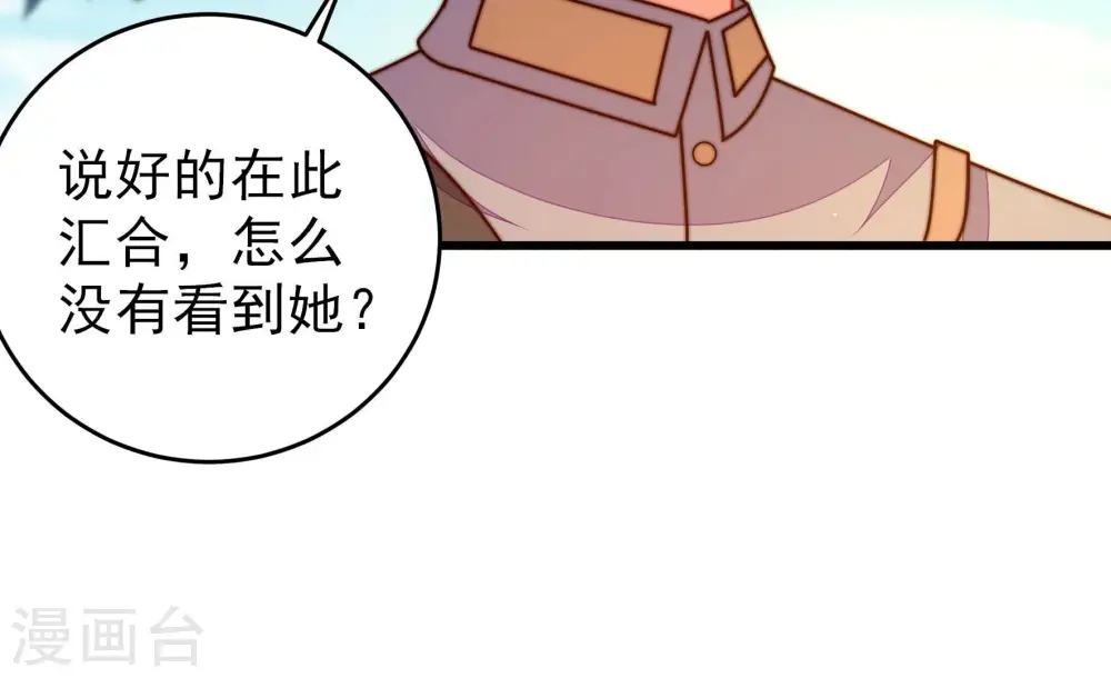 第290话 以身犯险30