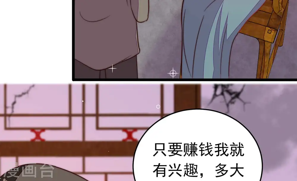第328话 鱼已上钩86