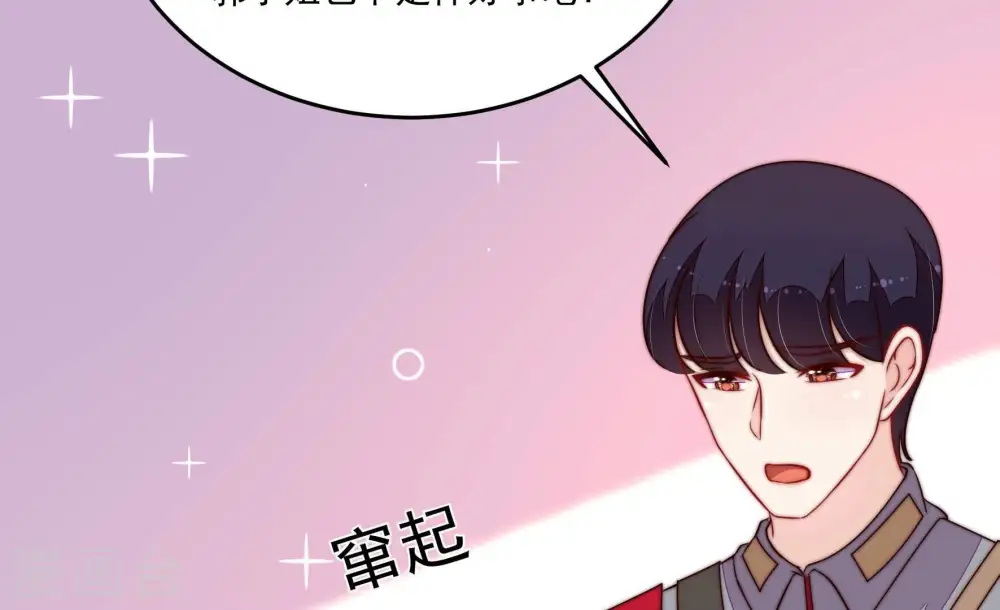 第368话 未婚妻41