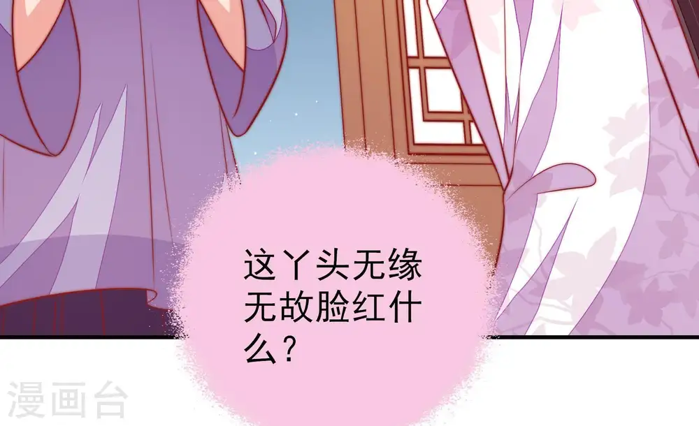 第101话 小心思56