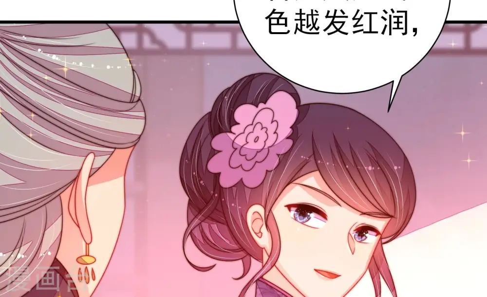 第233话 酸儿辣女49