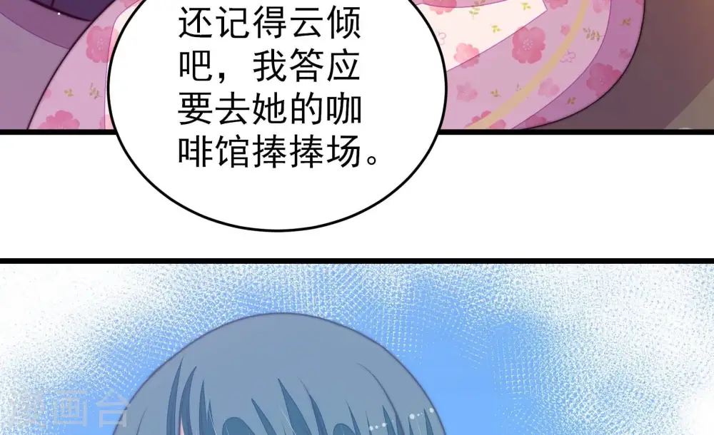 第263话 拜访云倾10