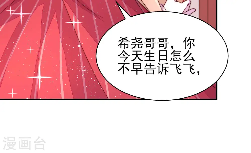 第176话 生日礼物52