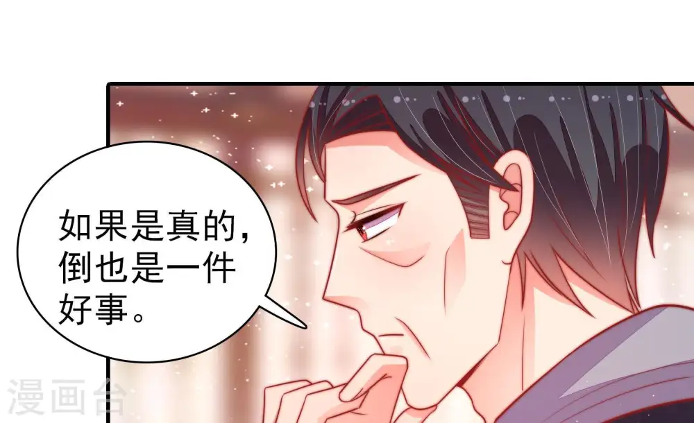 第92话 扶正17