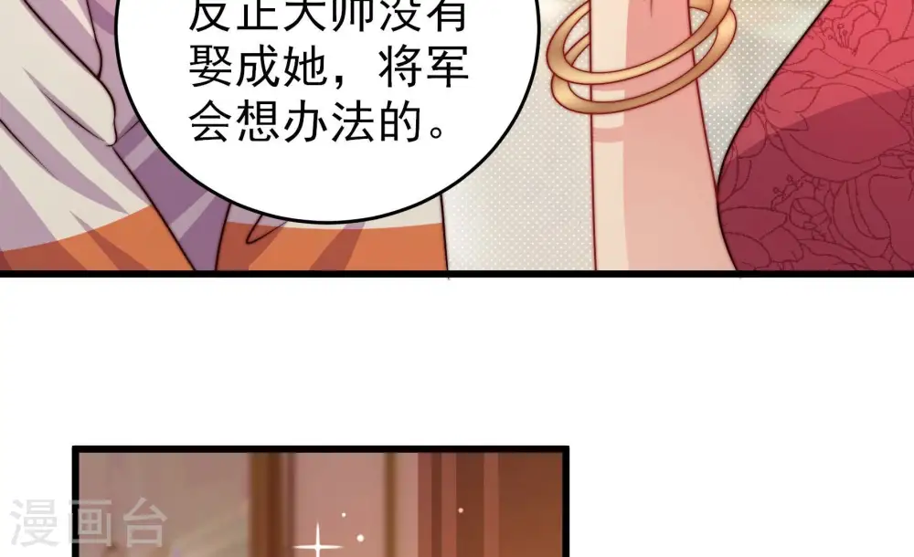 第309话 野种9