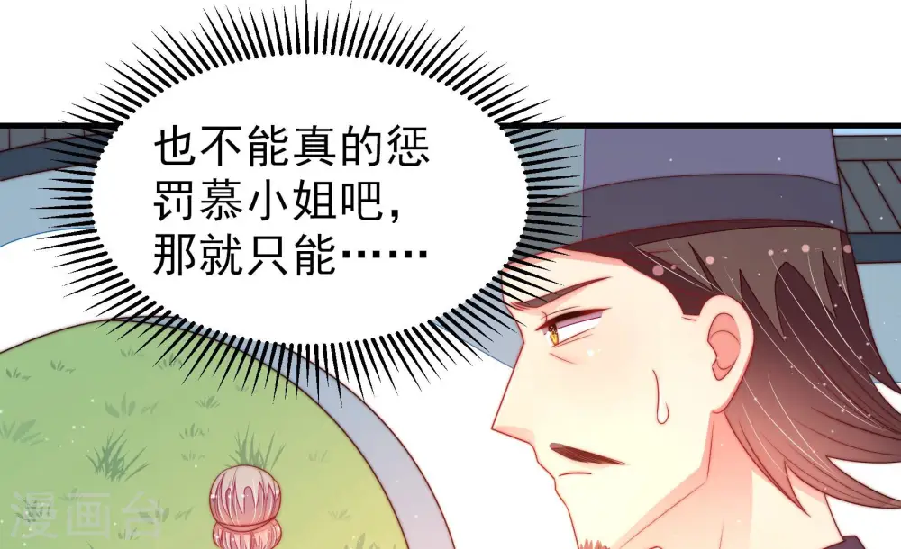 第172话 将计就计47