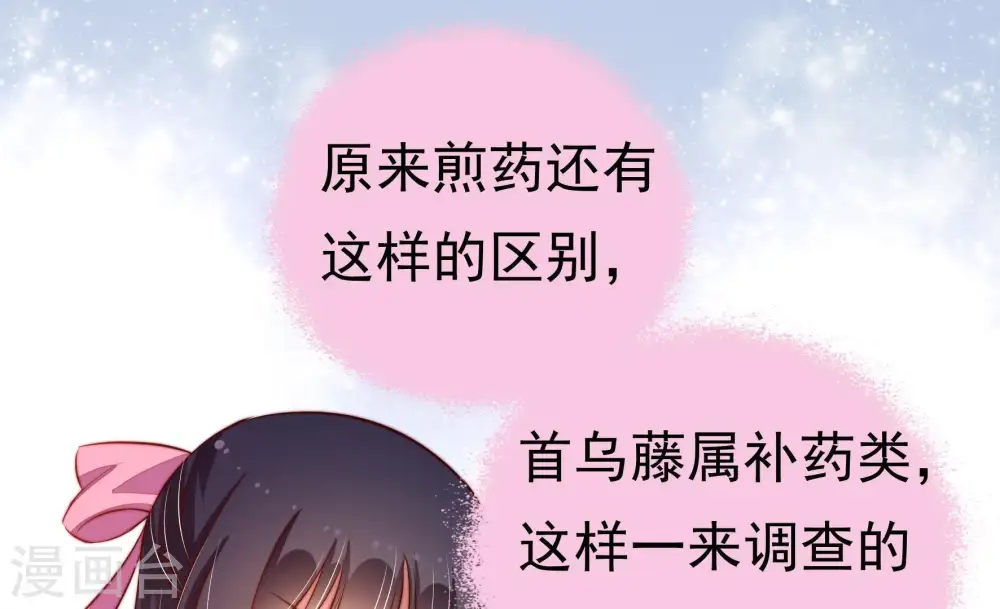 第11话 客人44