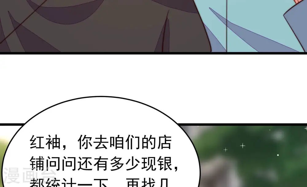 第360话 退股50