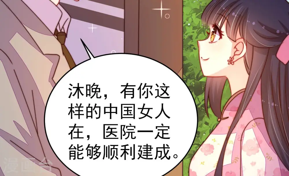 第255话 乌鸦7
