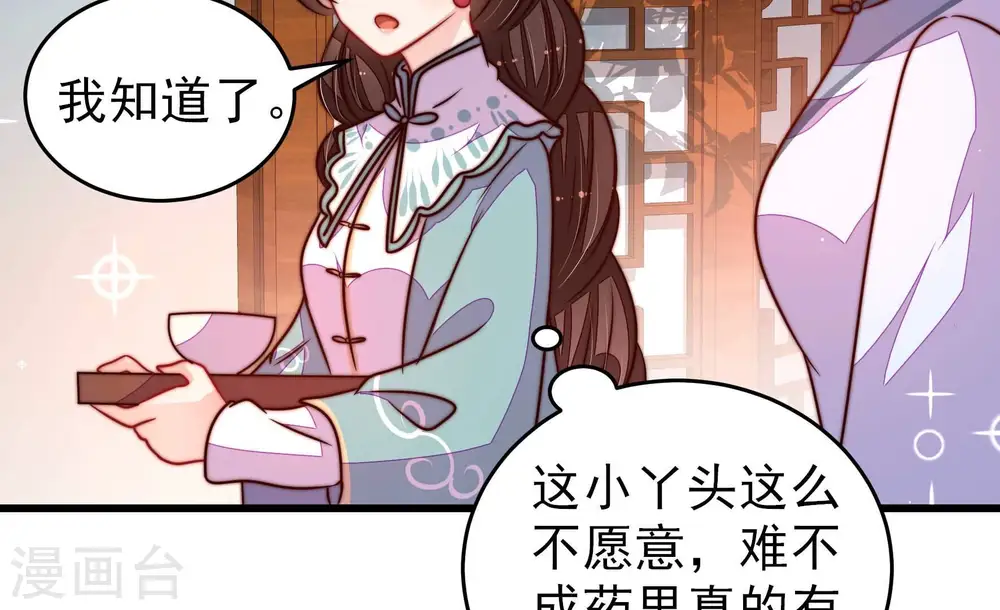 第299话 查证60