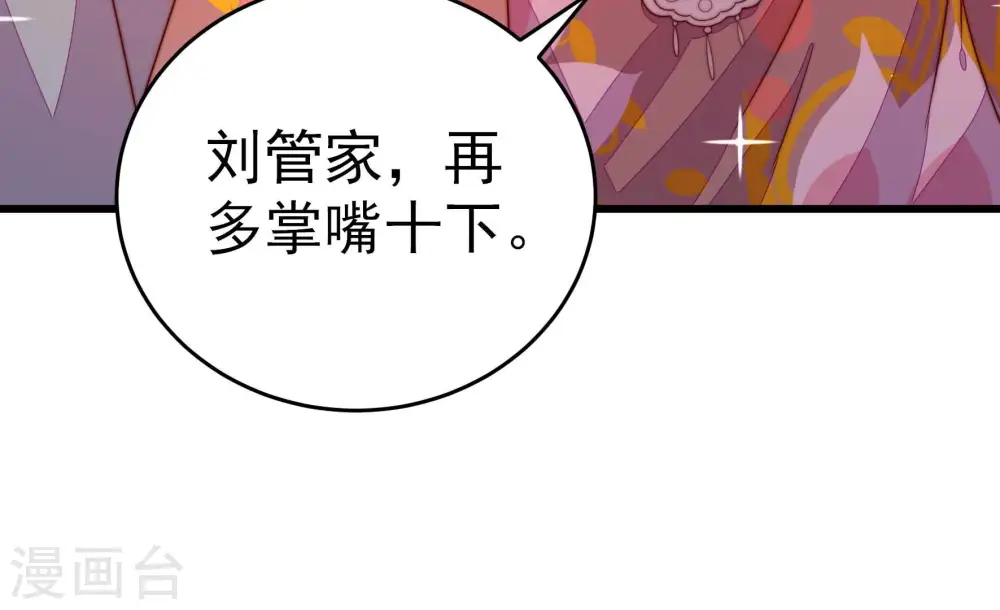 第256话 掌嘴42