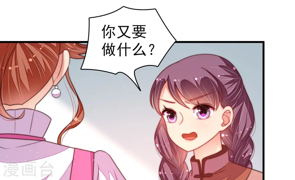 第165话 挑拨6