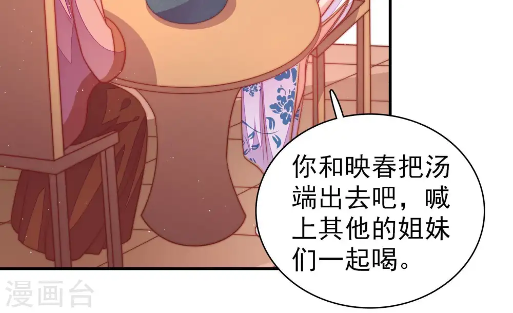 第105话 在意31