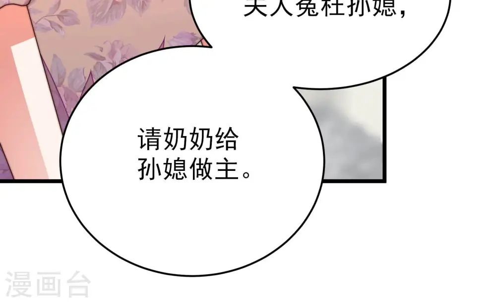 第278话 掐架63