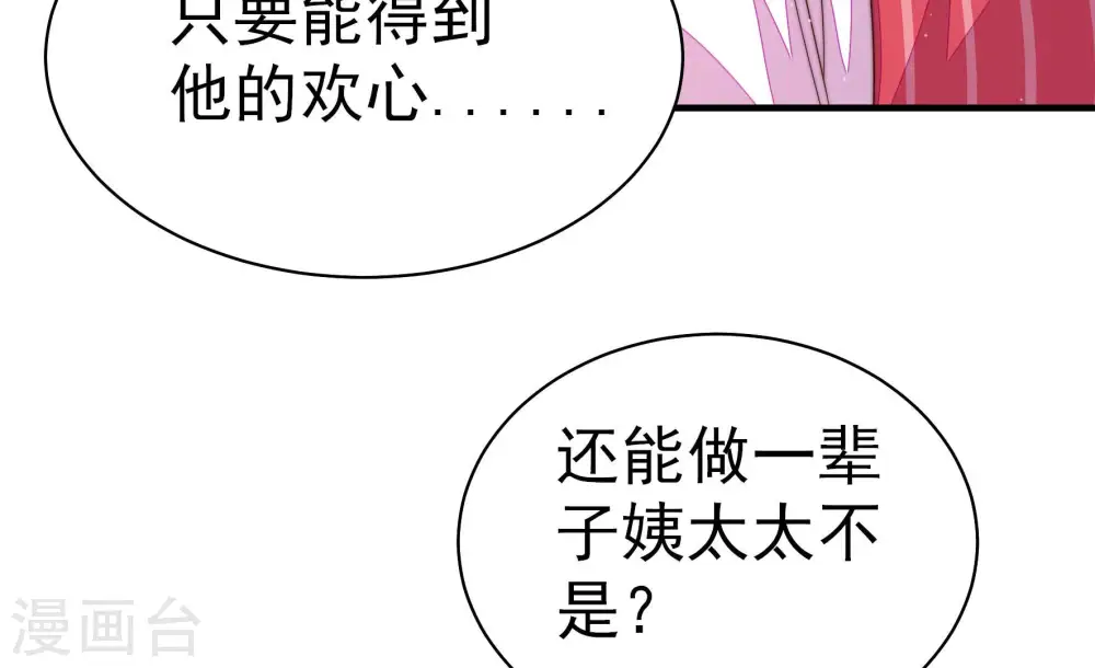 第160话 慕家小姐28
