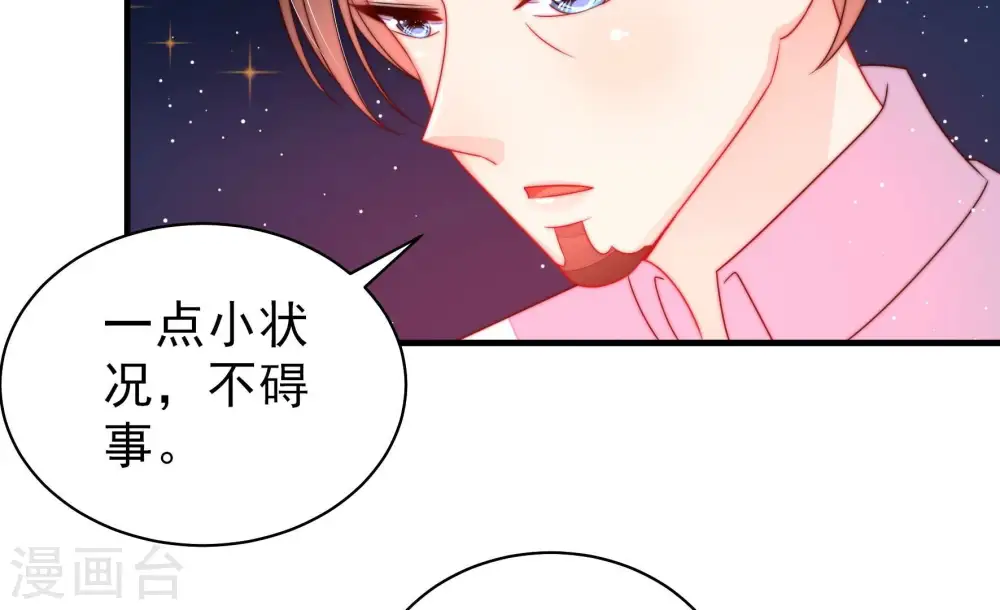 第232话 耳边风9