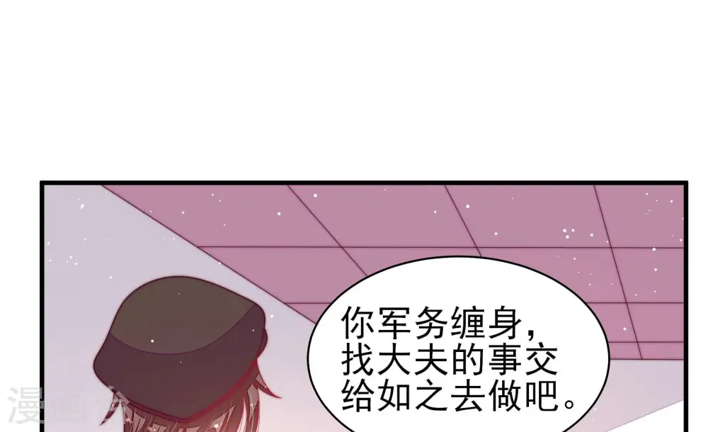 第184话 僵硬的关系19