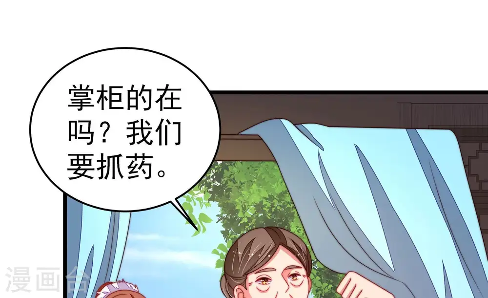 第248话 捉奸11
