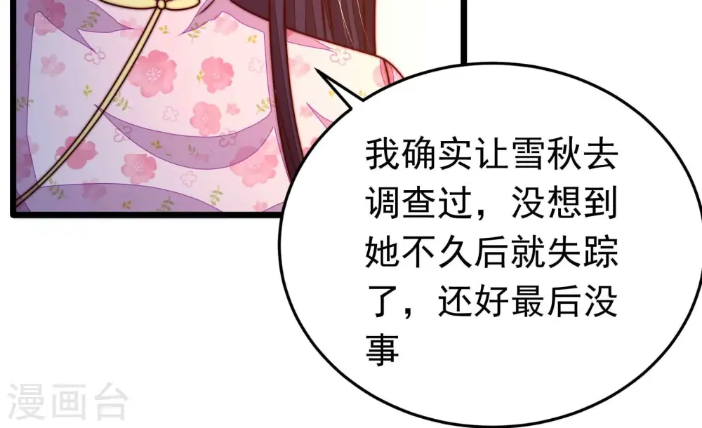 第316话 脱离楚家61