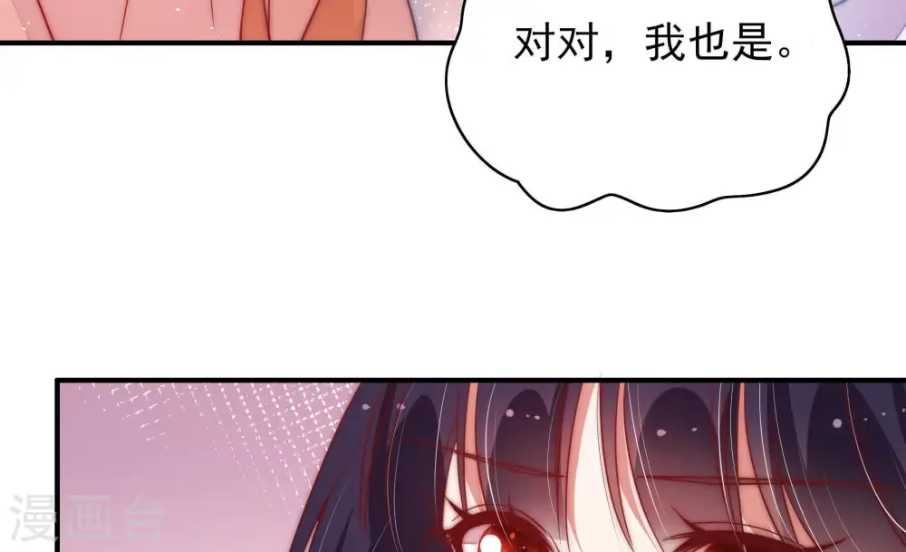 第47话 首乌藤12