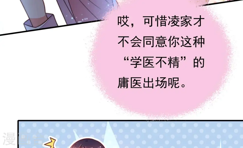 第21话 你倒自在47
