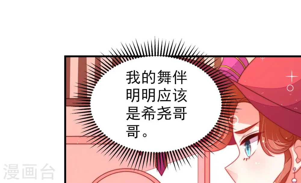 第167话 出丑23