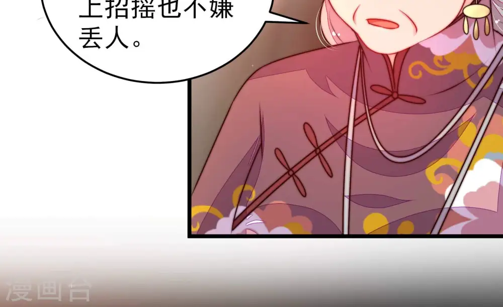 第339话 东洋小姐45