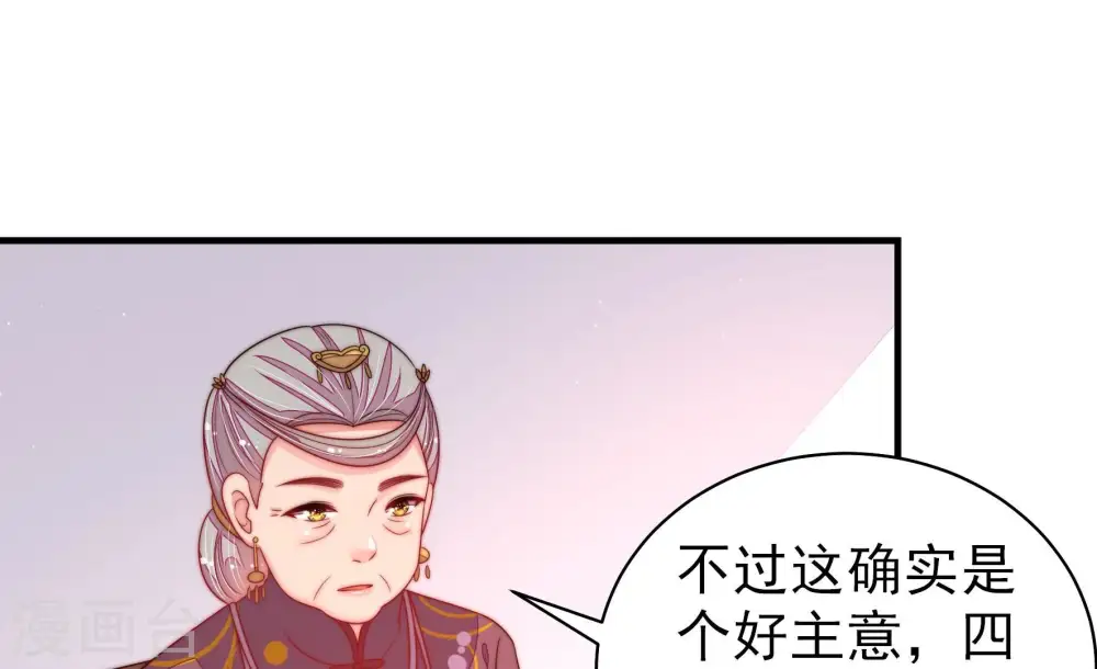 第195话 生辰66