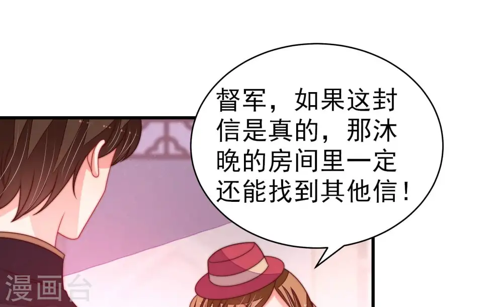 第234话 信件54