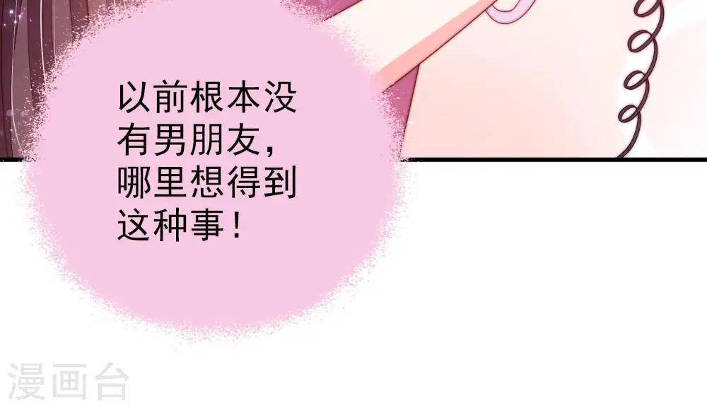 第139话 有困难找我71